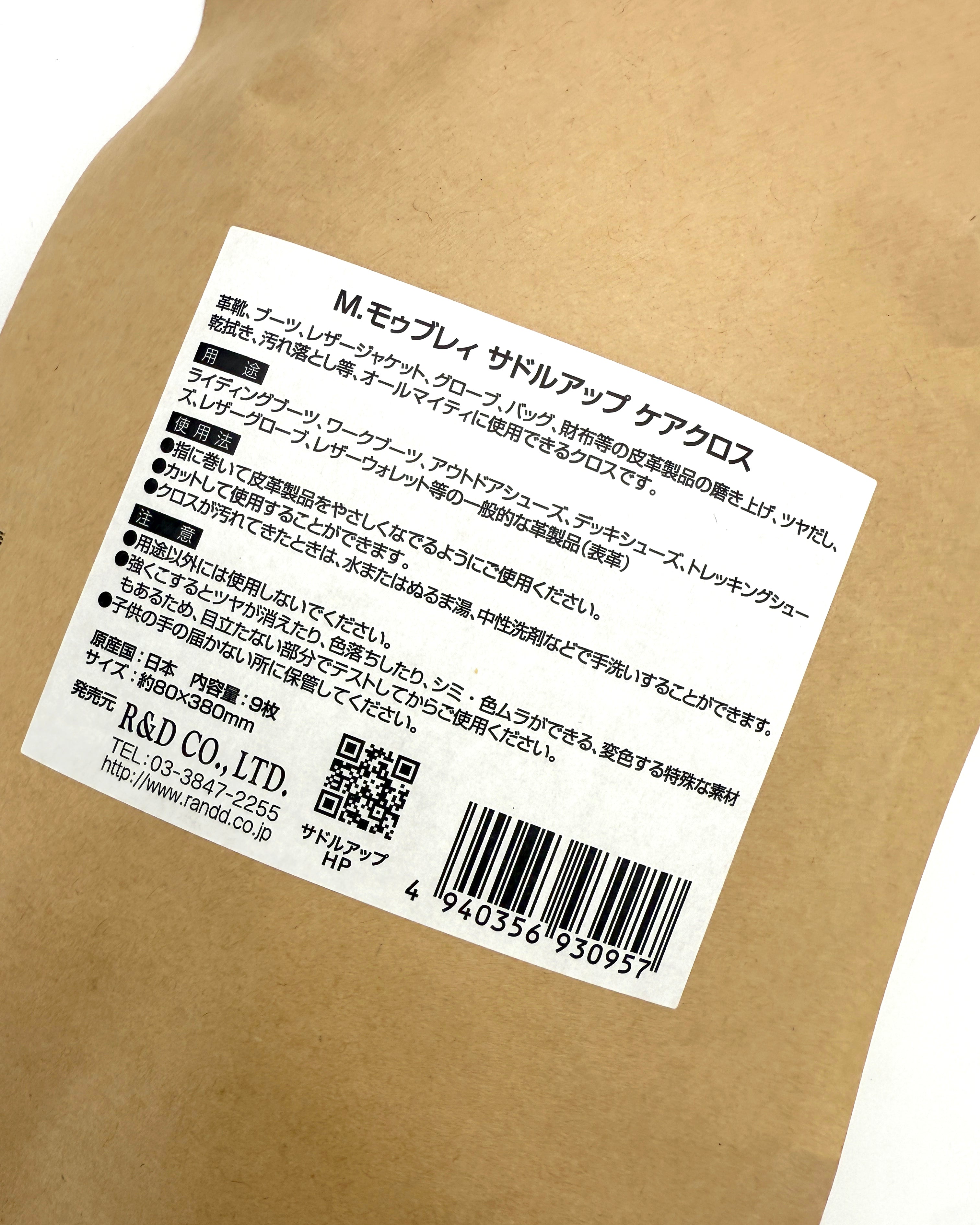 M.MOWBRAY サドルアップ ケアクロス 9枚入り